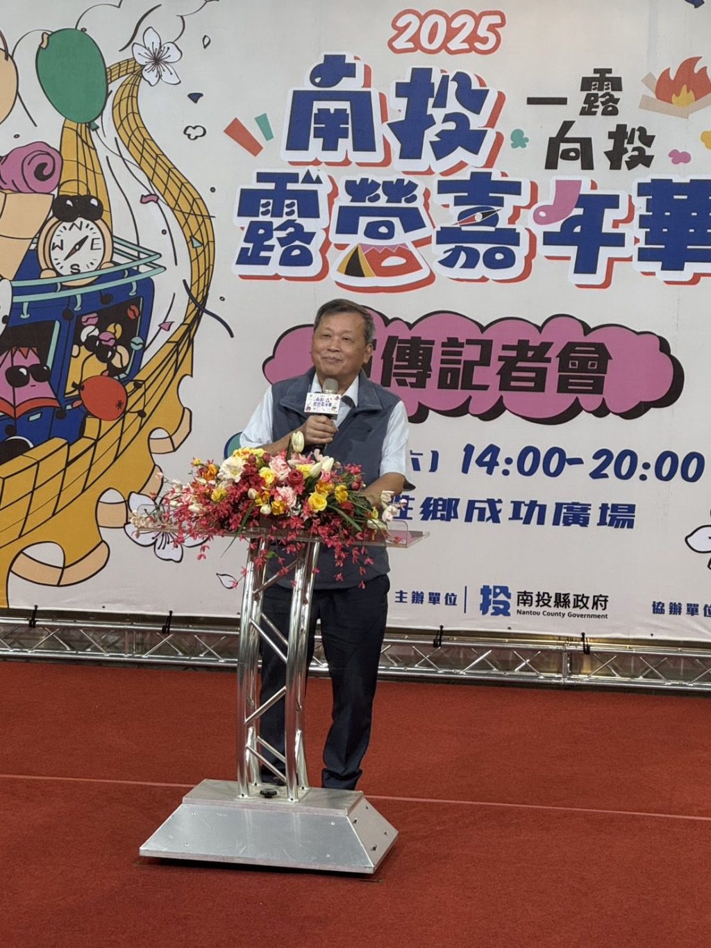 南投專場露營派對來襲！2025南投露營嘉年華再升級　結合音樂、市集、萌寵與環保展現永續旅遊新風貌 《南投旅行的記憶》影片發布　帶動南投低碳旅遊熱潮