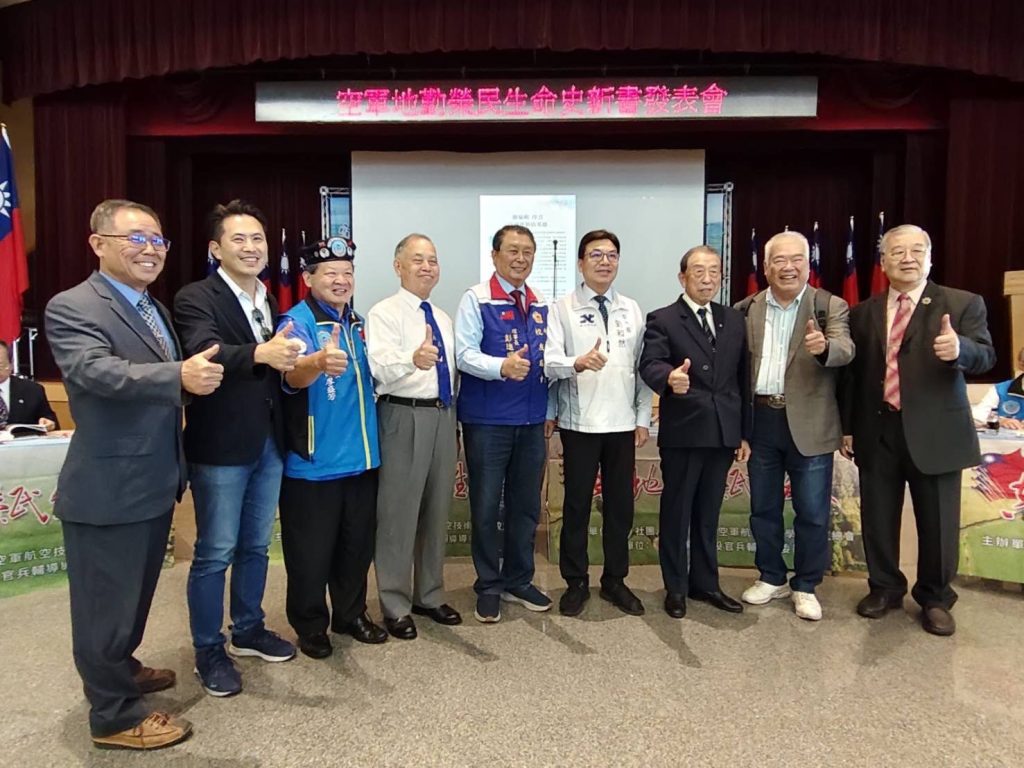 空軍後勤精神在光復80週年再現《地勤榮民生命史》成為空防傳承重要史冊 完整呈現後勤官兵奉獻足跡