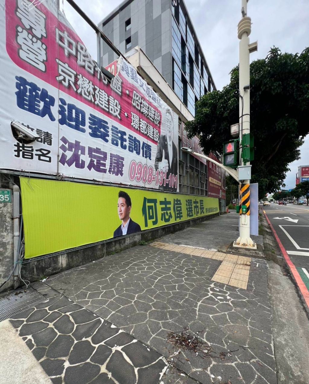 議員掛看板催選桃園市長　何志偉：若有機會、全力以赴