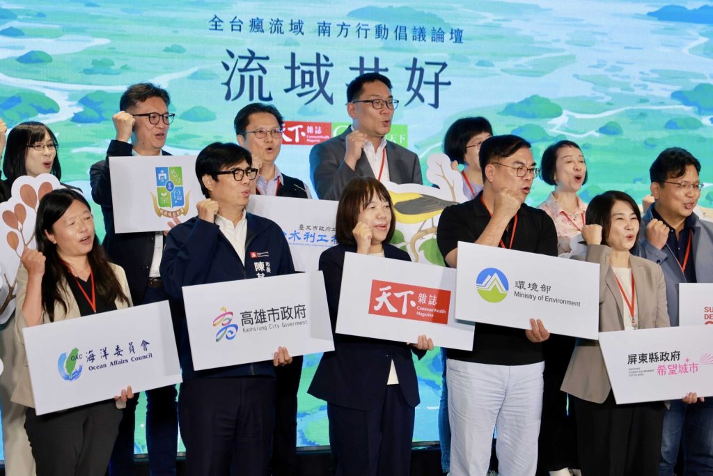 《流域共好・南方行動倡議論壇》首度移師高雄　陳其邁出席論壇共倡永續發展