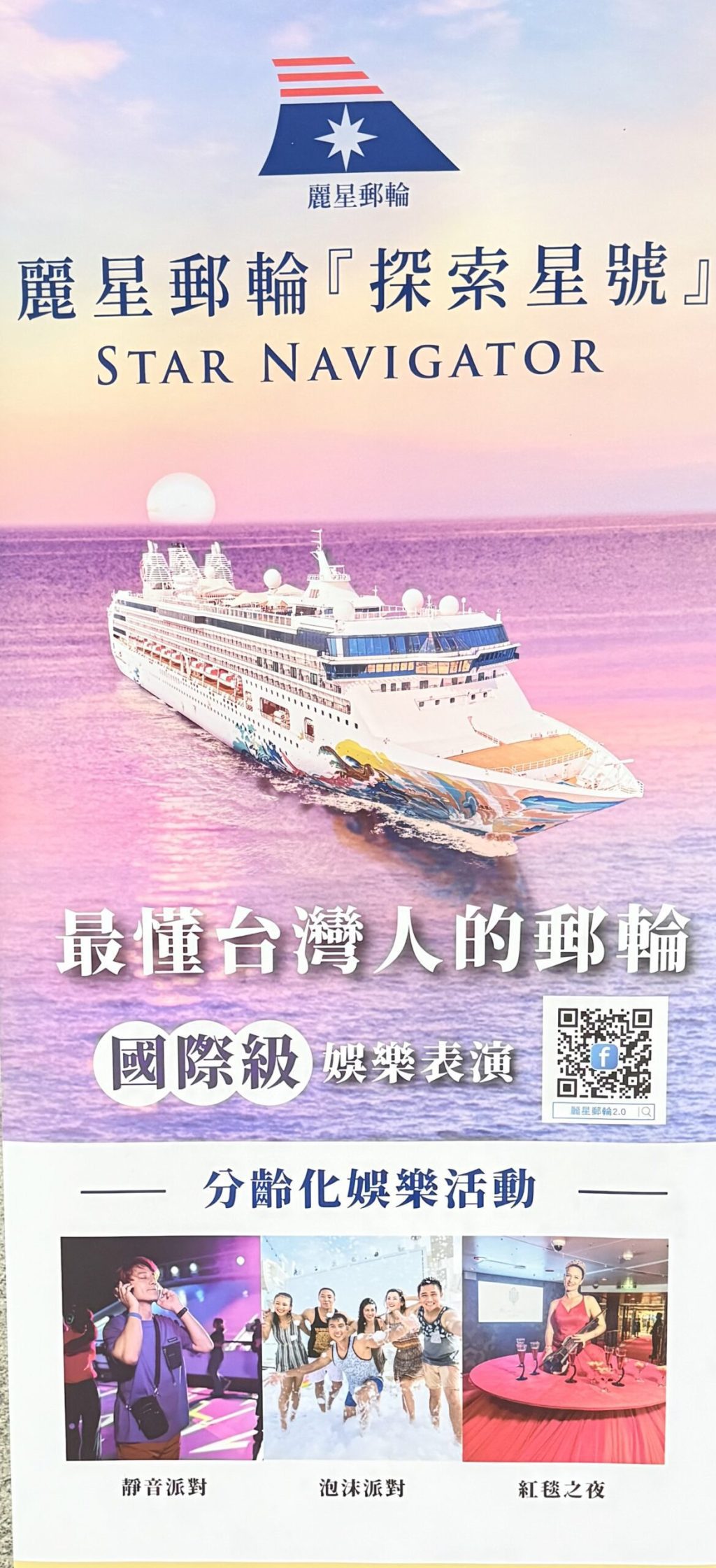 星夢郵輪雙船聯手　打造高雄多元新航線　南臺灣的海洋度假愛好者有福了