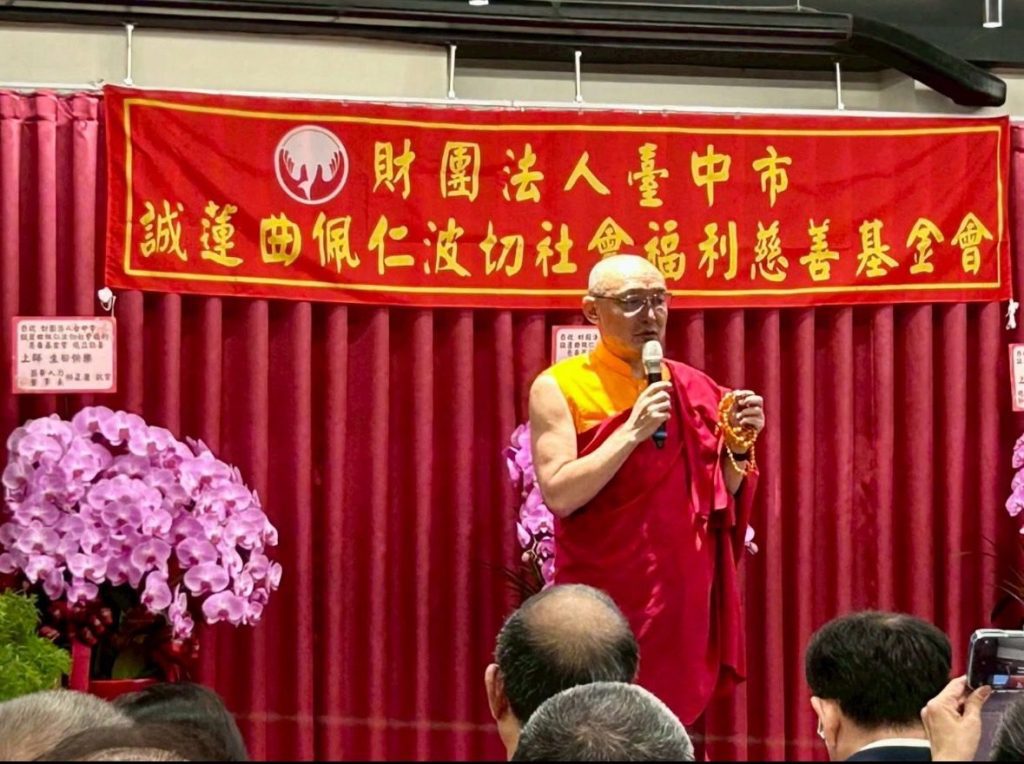 誠蓮曲佩仁波切慈善基金會成立　跨團體連線推動四大公益服務