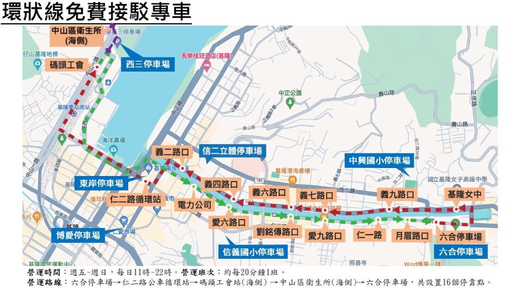 基隆博愛地下停車場11/24起優化施工　籲改停東岸、信二停車場並利用免費接駁