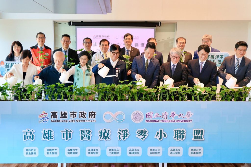 高雄市醫療淨零小聯盟啟動　陳其邁：盼逐步達到醫療產業減碳目標