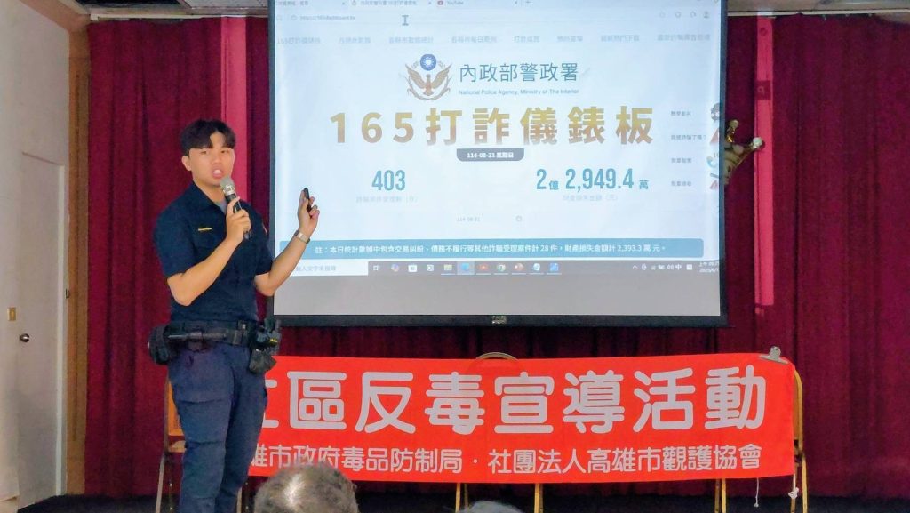 英明社區攜手警政與觀護協會　共築反毒反詐安全網