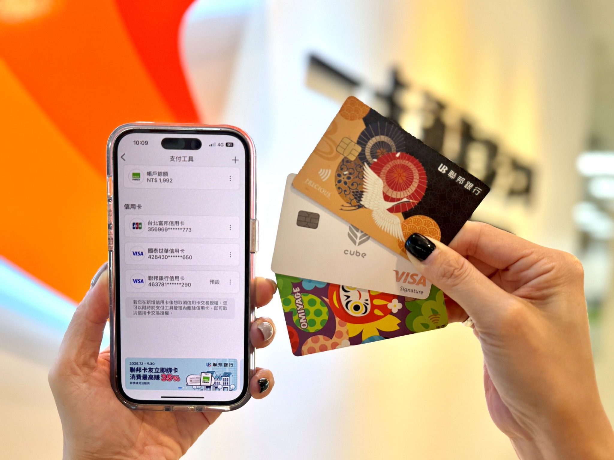 一卡通iPASS MONEY APP 擴大開放信用卡綁定付款 首波銀行禮好康別錯過 - 屏東時報電子報