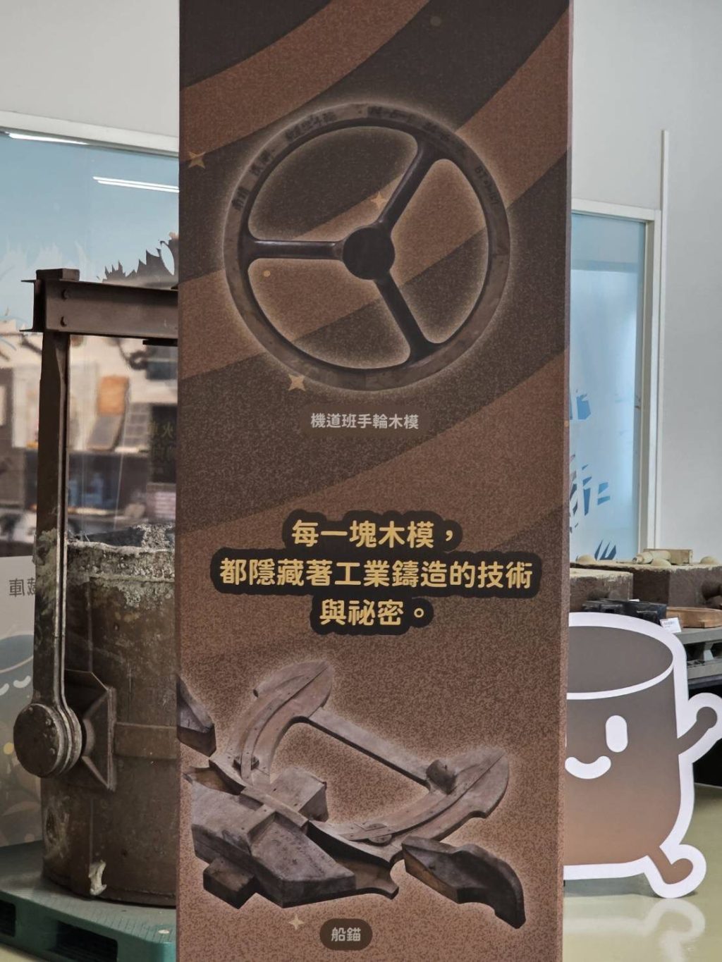 從木頭到金屬零件　科工館「魔模時光機－臺灣鑄造木模文物展」 　揭開鑄造產業祕密