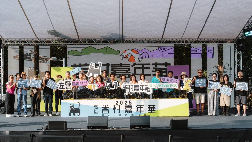 2025高雄眷村嘉年華盛大登場　數萬人齊聚左營眷村同樂