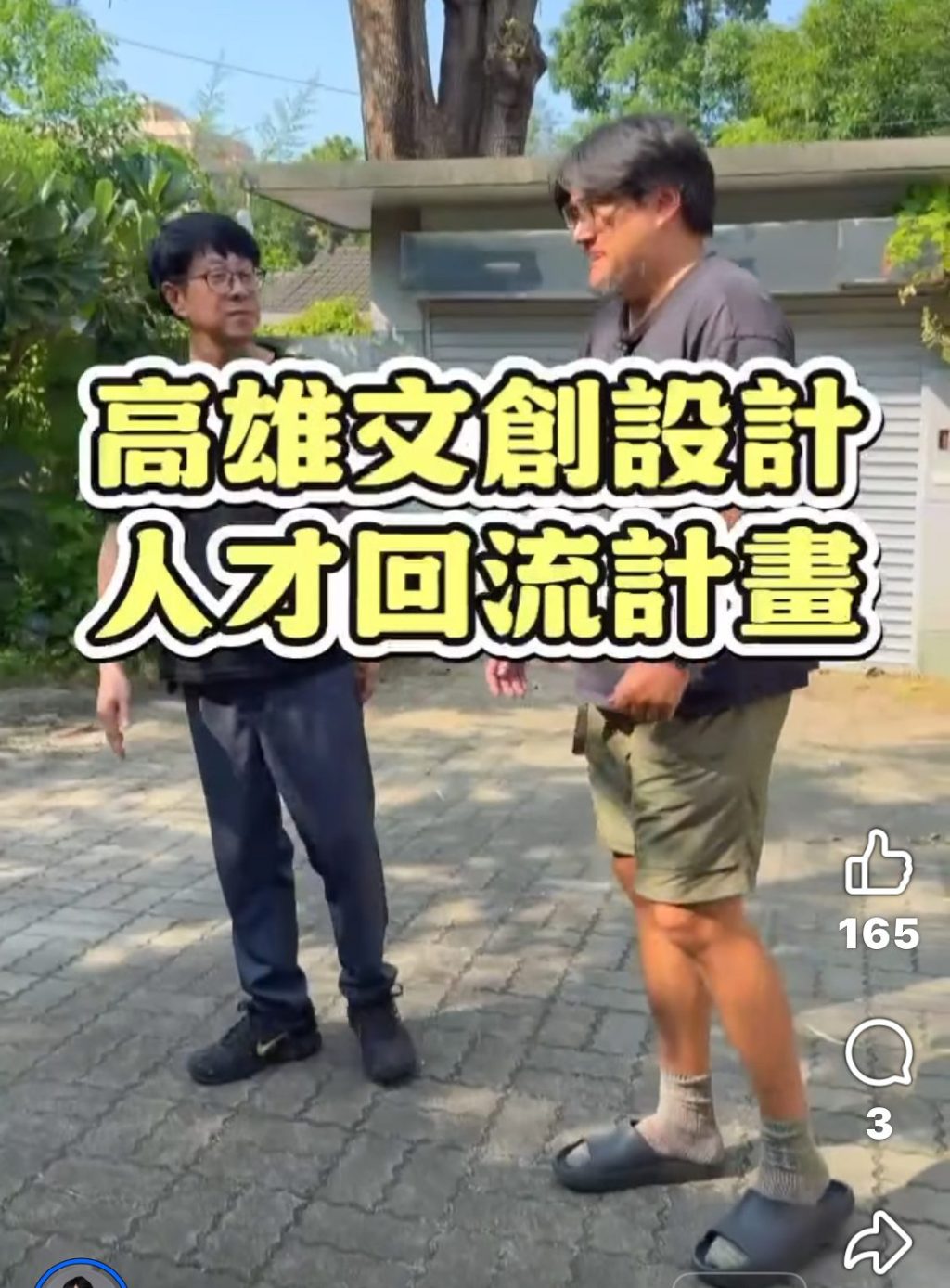 金獎導演落腳建業新村：尹立開箱「看不見電影工作室」