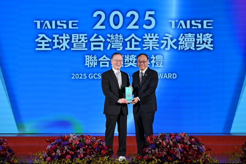 臺灣港務公司榮獲2025 TCSA台灣企業永續獎　以透明誠信及永續治理再創佳績