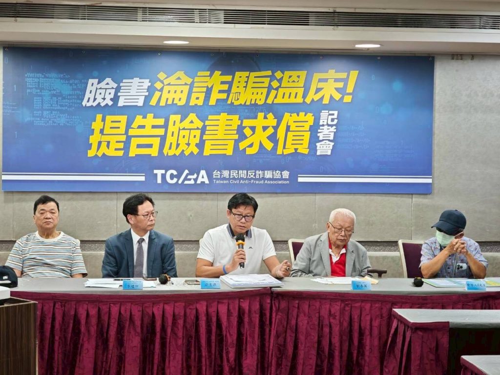 全台首例！控臉書淪詐騙溫床　反詐協會協助受害人提起訴訟　向Meta求償逾千萬