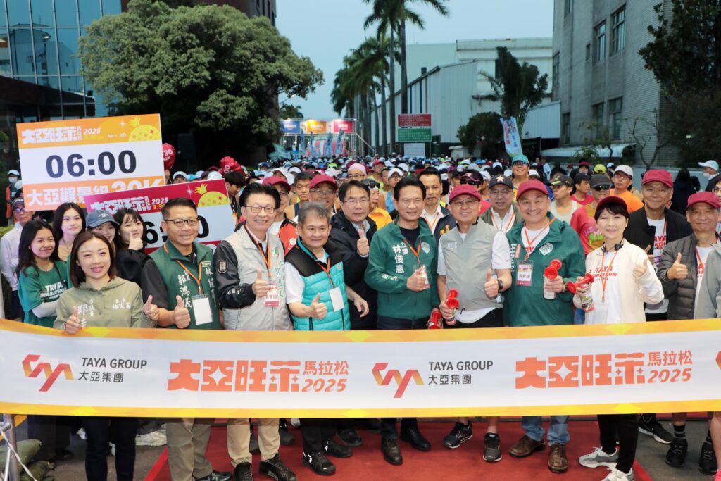 2025大亞旺萊馬拉松　7600名跑者齊聚臺南關廟  黃偉哲為起跑鳴笛