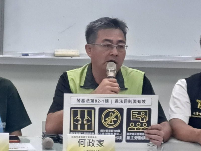 尊嚴勞動修法聯盟公布勞基法40週年修法建議版本