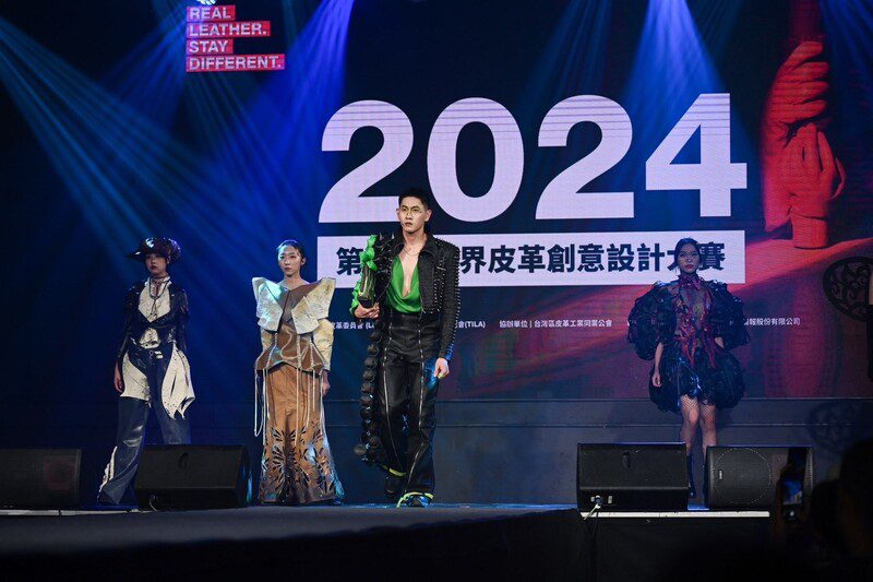 2024世界皮革創意設計大賽 樹科大流設系歐修維同學奪金獎