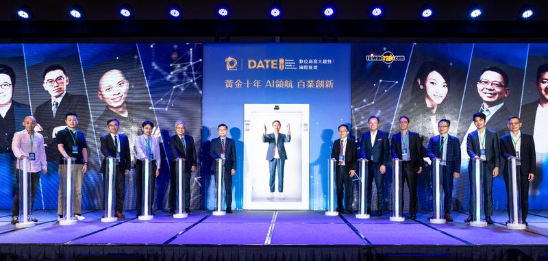 2024 DATE SUMMIT 聚焦AI與數位經濟 引領企業邁向未來商業新紀元