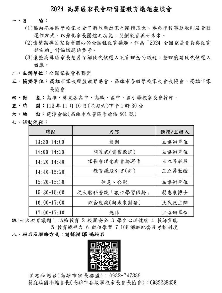 教育現場老實說？高雄市家長團體發起「學習檔案」意見調查，贊成者不到一成？