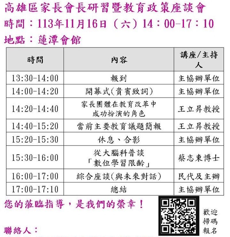 讓專業說話？高雄家長團體問卷結果，近七成家長認同「班班鮮奶」政策應修正！