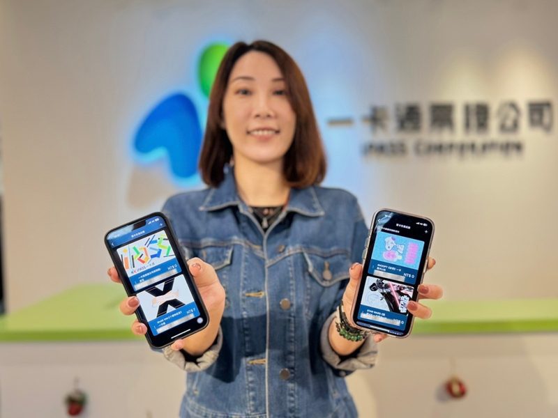 iPASS MONEY APP新功能上線！186張經典票卡數位化珍藏隨身帶