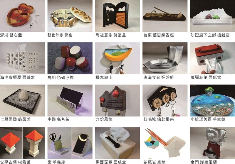 樹科大產設系關懷城鄉 文創商品有家的味道