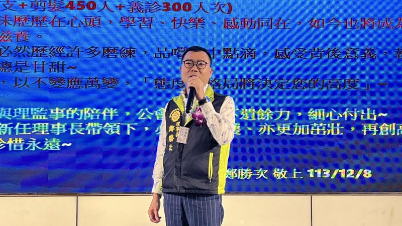 高市鐘錶眼鏡公會會員大會 鄭勝次感性告別六年任期 鄭文雄接任理事長