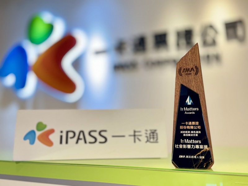 從搭車到減碳 iPASS一卡通推動綠色生活新模式