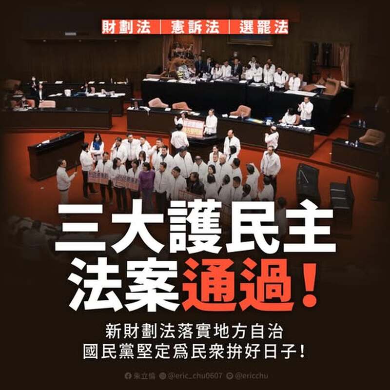 民進黨議員惡意抹黑 藍回酸：議員也被黨中央當塑膠？