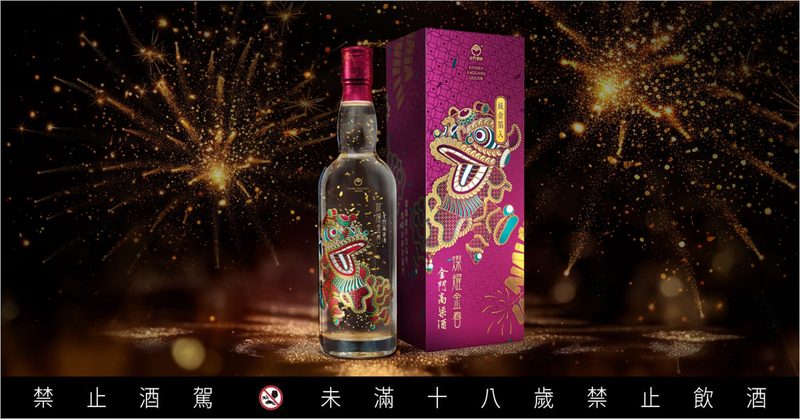 金箔飄絮美到《黑白大廚》鄭智善都愛！IG推燦耀金春金門高粱系列