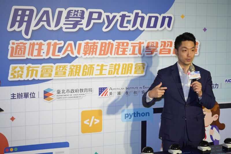 蔣萬安：教育百年大計！「用AI學Python」啟動臺北新篇章