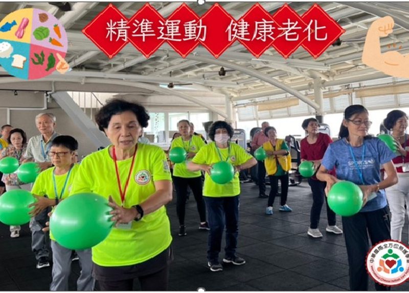 【全方位健康專欄 】銀髮族如何透過運動營養達成健康老化目標