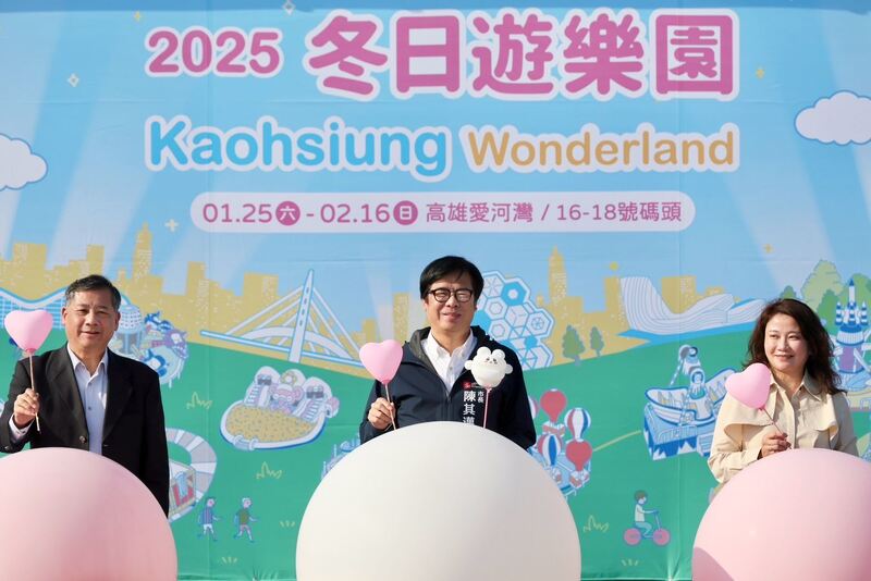 高雄港迎新春：冬日遊樂園25項設施開放，萬人活動接力登場