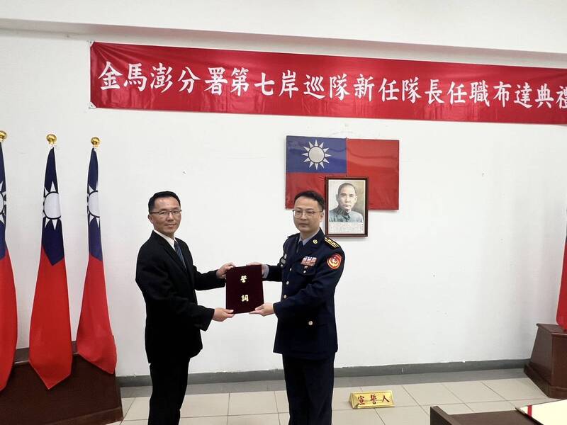 張維權接任第七岸巡隊長 以專業續守澎湖海域安全