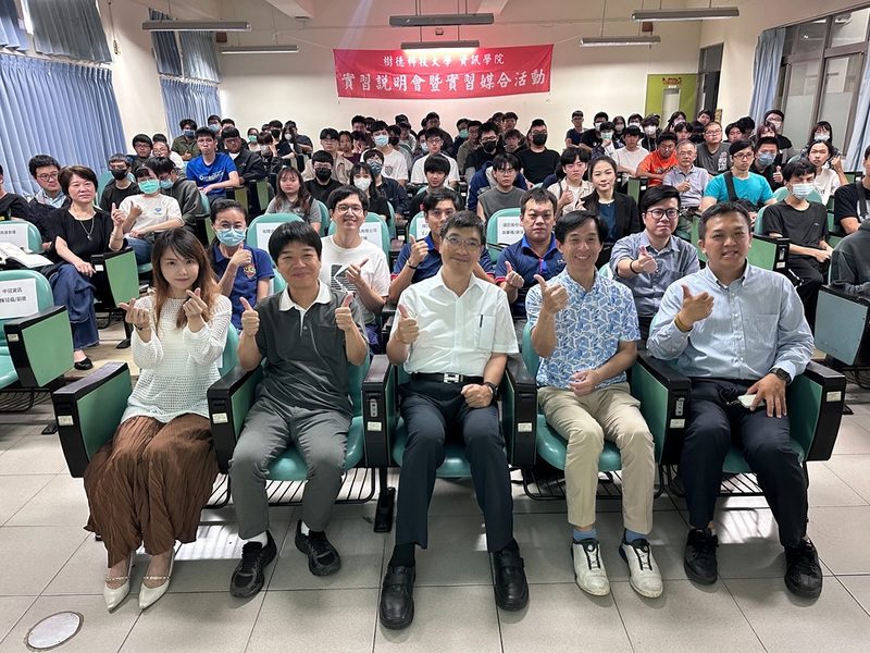 樹科大資訊學院實習說明會 逾10家企業參與盼招募科技新血