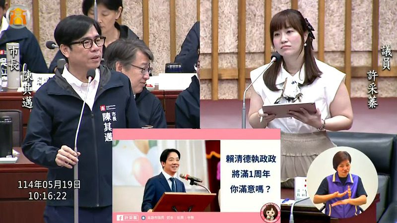 陳其邁對賴施政週年表現支吾其詞！陳市長還保有陳委員的良心嗎？