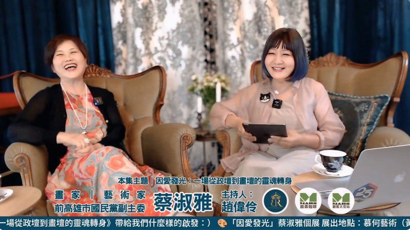 專訪：蔡淑雅公益畫展「因愛發光」—從政壇轉身畫壇，讓靈魂透過油彩重生