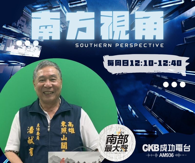 【南方視角】信仰、公益與活力同行  東照山關帝廟的現代轉型與精神傳承