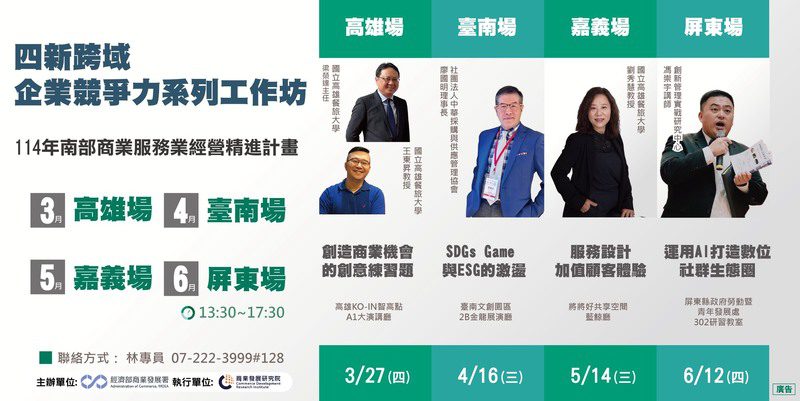 免費學AI行銷！屏東企業專屬工作坊助力品牌突圍數位戰場