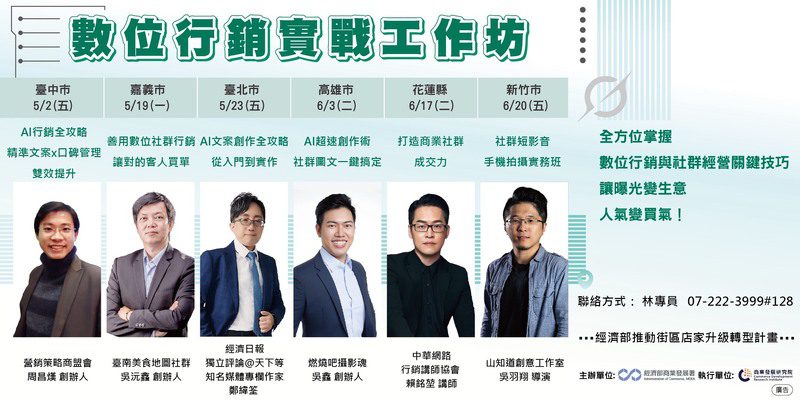 讓粉絲變現金！花蓮免費社群實戰課6/17開講 手把手教你成交術
