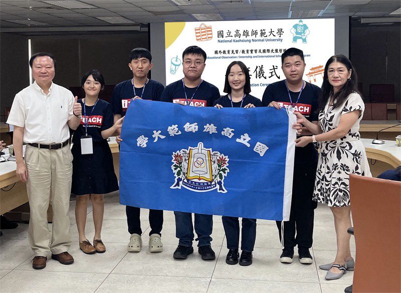 高師大延續教育使命 授旗見證師資生啟程國際見習與史懷哲教育服務