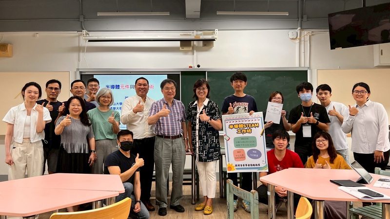 中山高中領航半導體STEAM教育　攜手大學打造科技與人文並重的學習環境