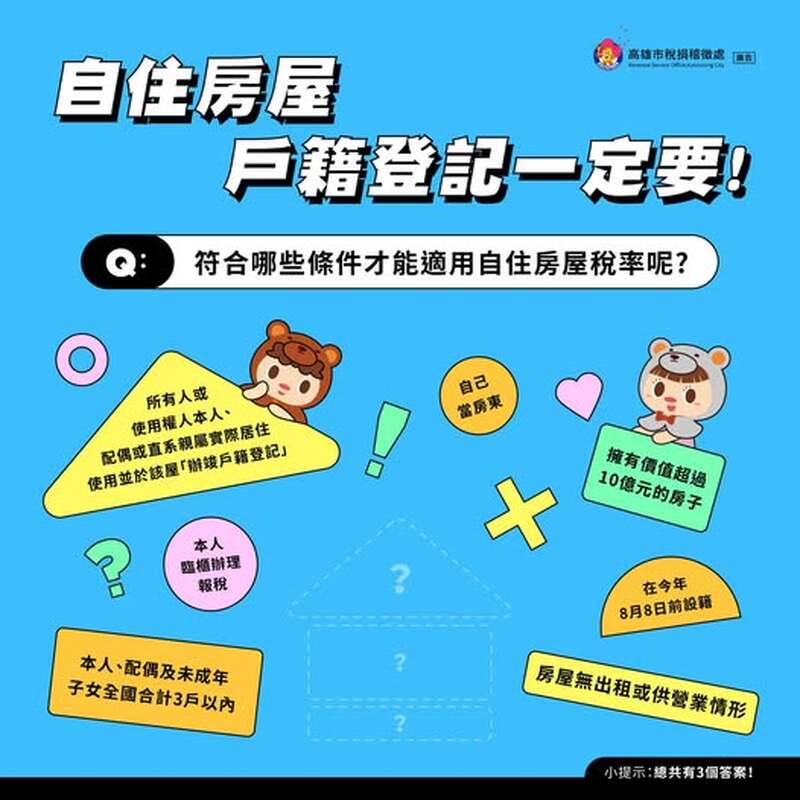 辦理退稅會先抵繳欠稅再退還