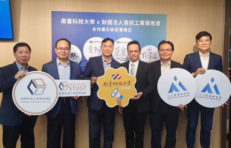 生成式AI人才搶手！資策會、南臺科大打造六大共育軸線 助攻學生職場銜接
