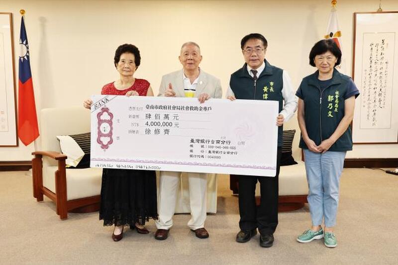 徐修齊市政顧問再捐400萬元助弱勢 黃偉哲市長感謝其累計捐款已破千萬