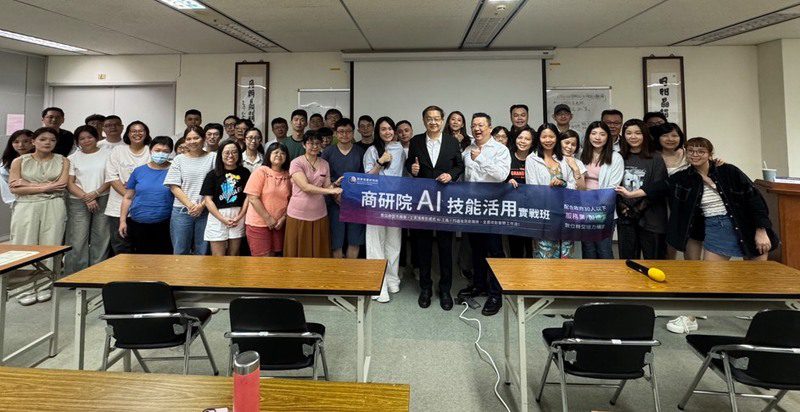 免費學AI！商研院補助課程爆滿 連董事長都搶上課