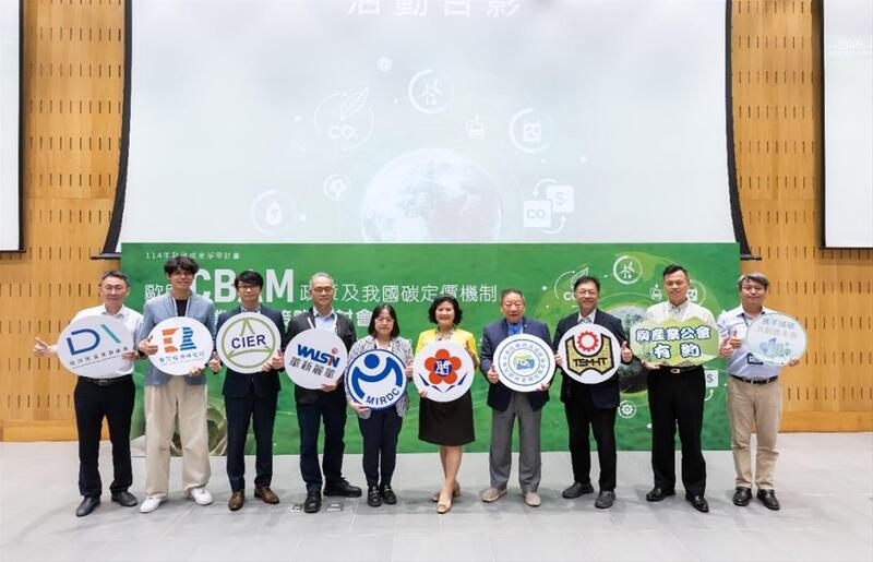 碳定價倒數計時　金屬產業與公協會攜手轉型升級