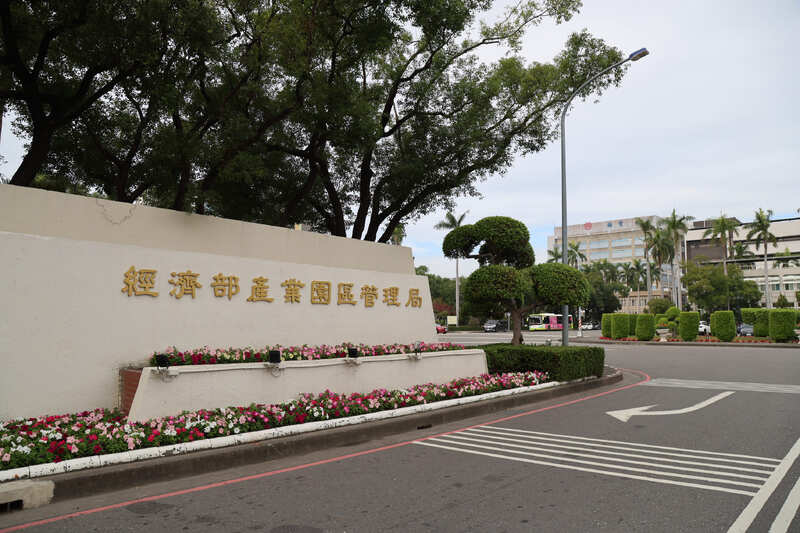 「400公頃開發計畫」引發爭議 經濟部：聽證說明會蒐集民意