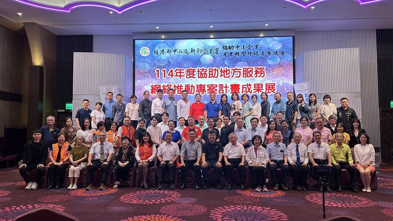 中小企業南部專案正式啟動　聚焦AI導入與淨零轉型 引領永續升級
