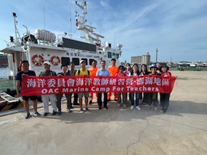 海巡攜手教育界 澎湖海洋教師營助力推動向海國教願景