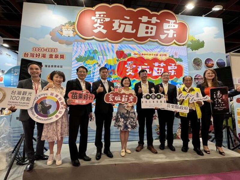 台北秋季旅展開跑 苗栗館送iPhone16豪禮 住宿、美食、沙雕節一次玩透！