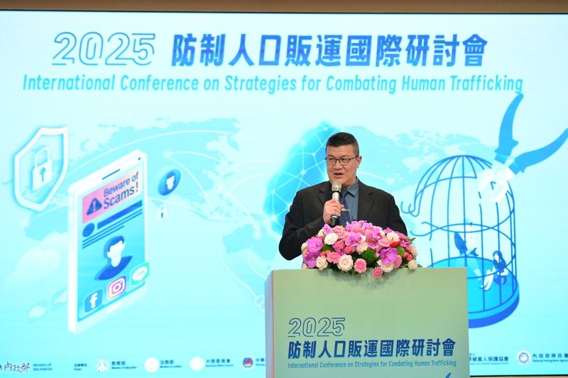 臺灣領航防制人口販運！12國齊聚國際研討會 聚焦科技打詐與勞動剝削