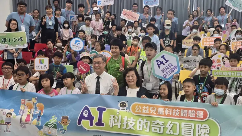 AI科技走進花蓮偏鄉 工研院公益體驗營讓孩子玩出未來